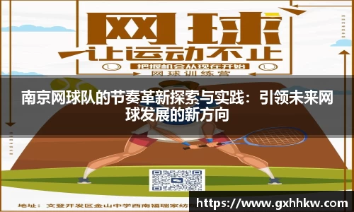 球速体育官网